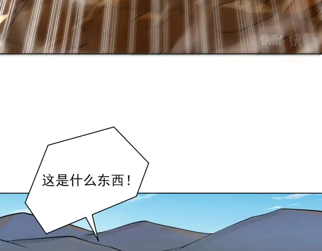 《一等家丁》第279话 第77页