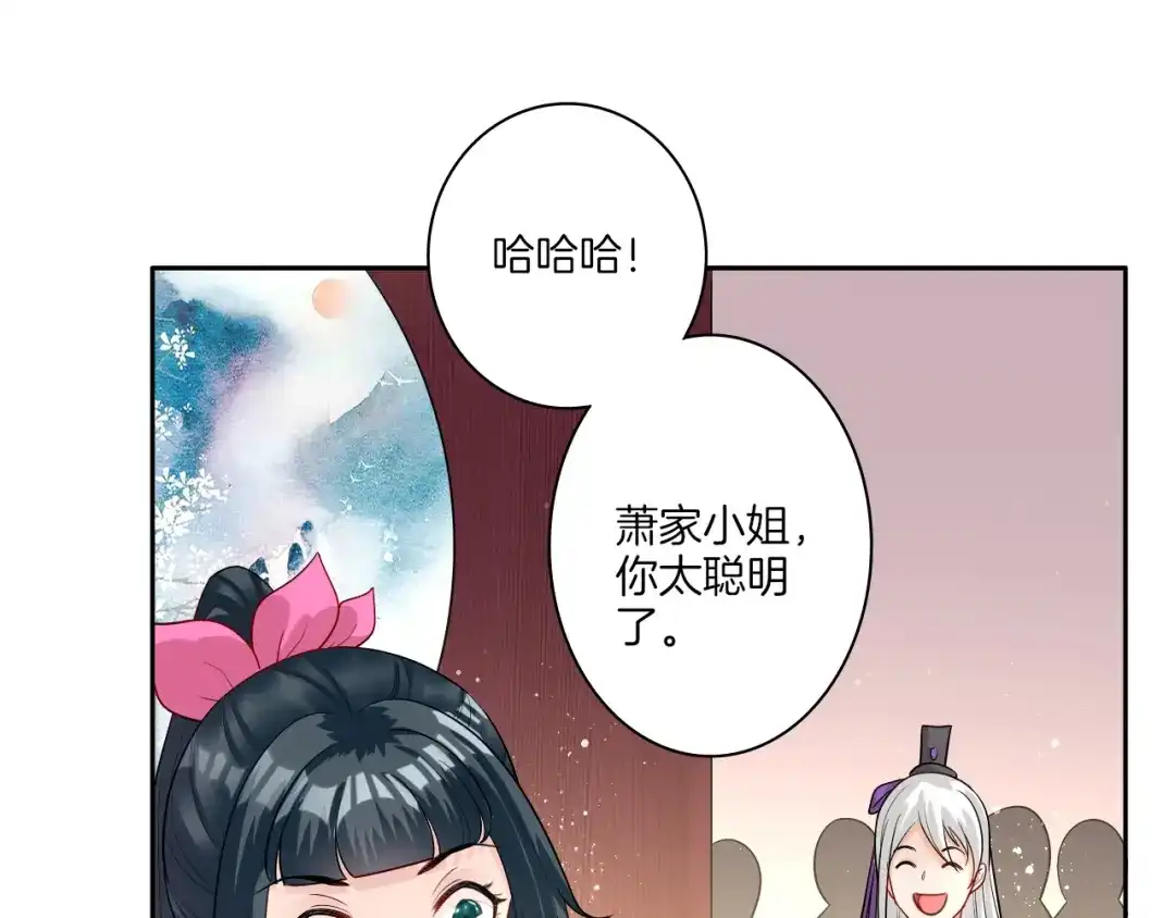《一等家丁》第28话 第36页