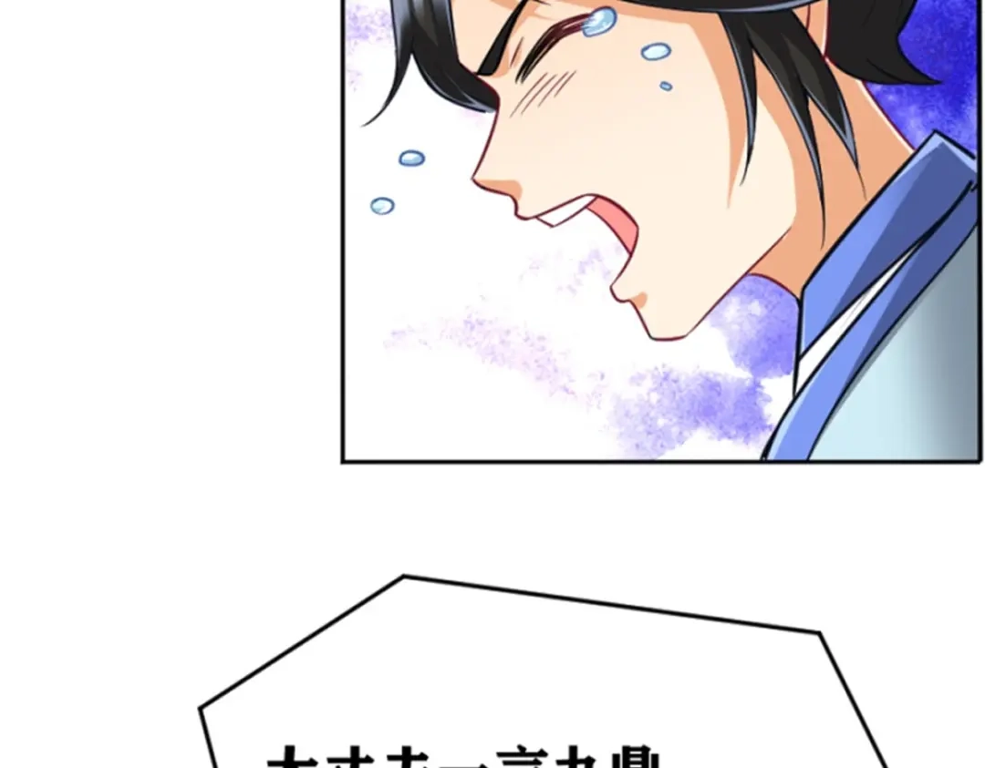 《一等家丁》第280话 第67页