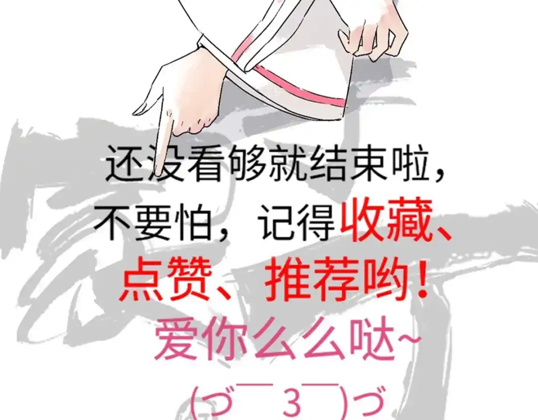 《一等家丁》第280话 第106页