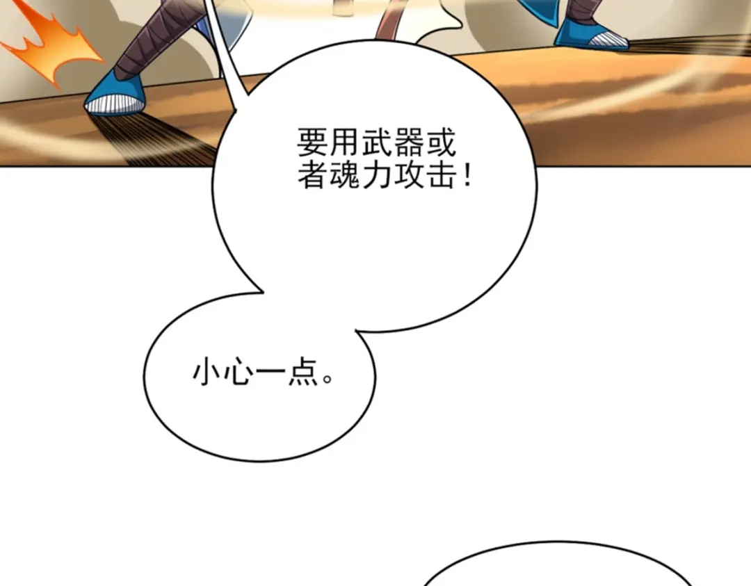 《一等家丁》第280话 第19页