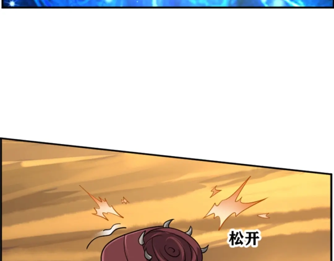 《一等家丁》第280话 第85页