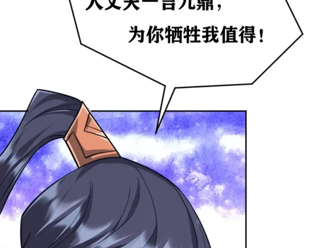《一等家丁》第280话 第68页