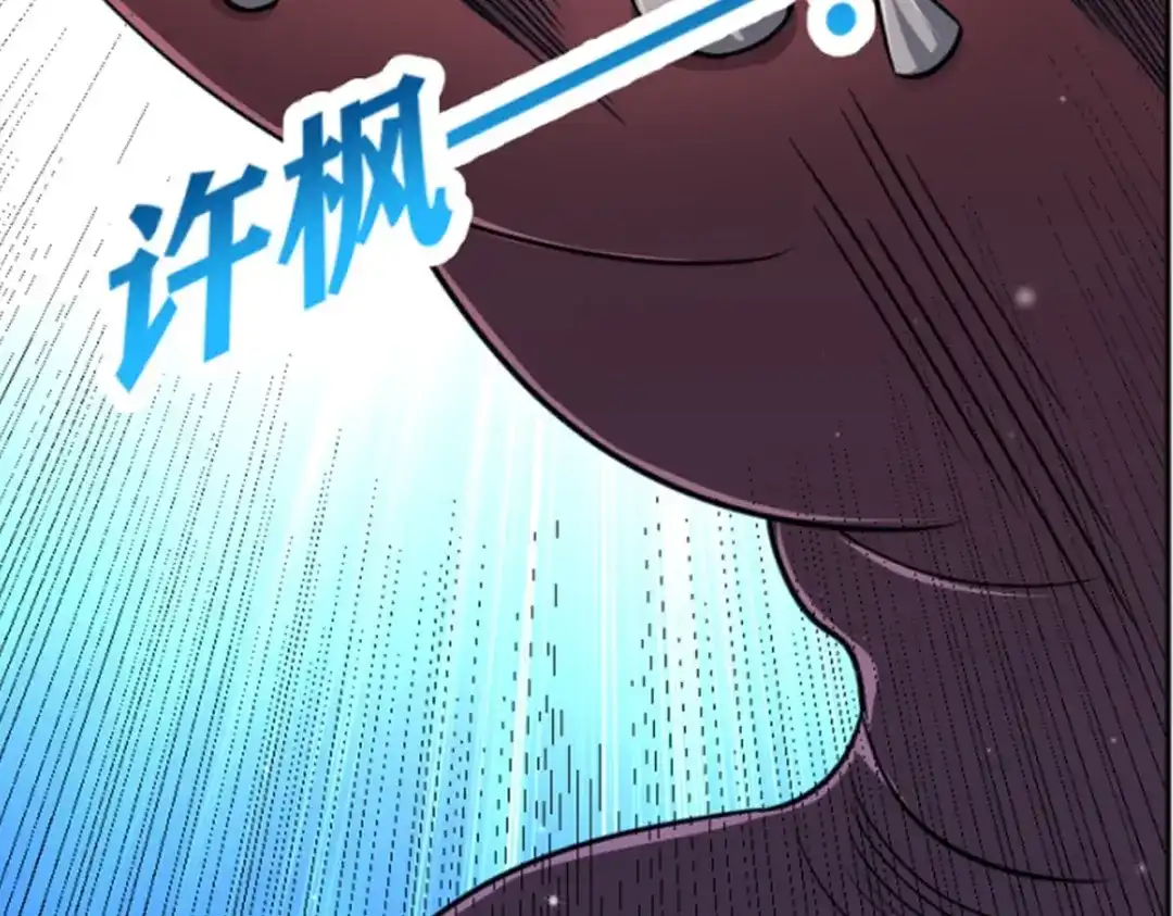 《一等家丁》第280话 第59页