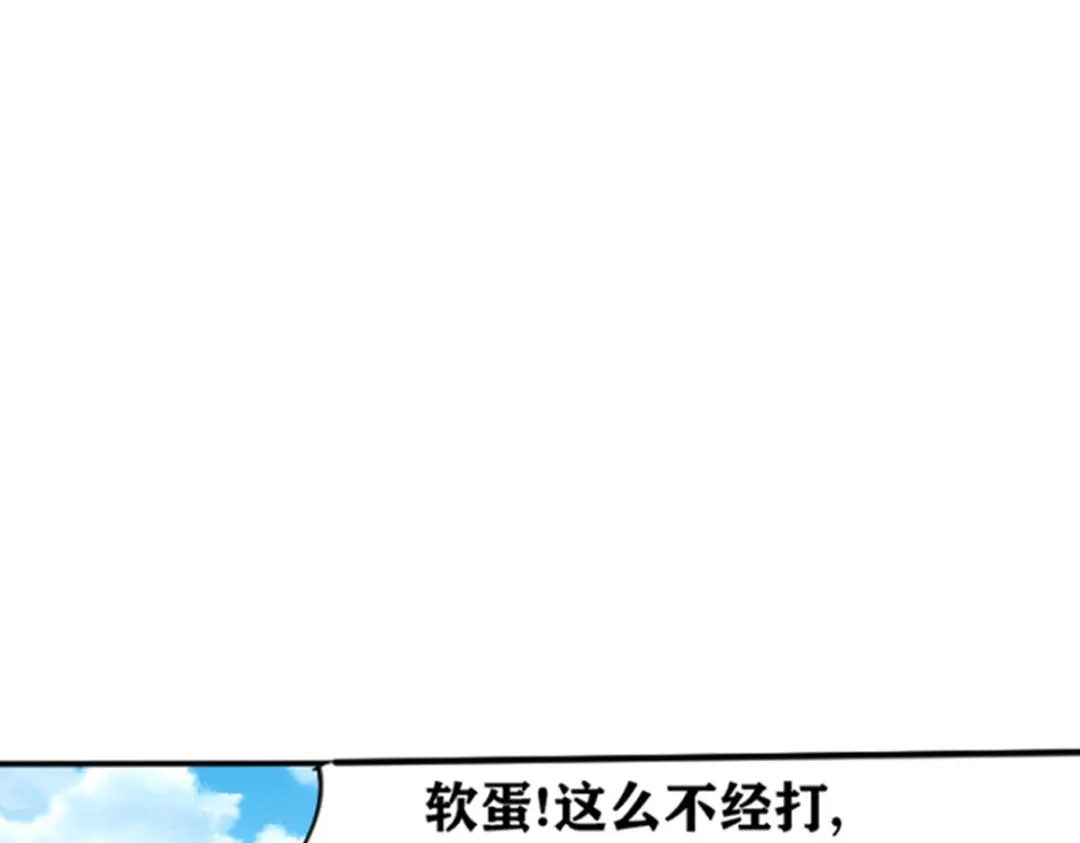 《一等家丁》第280话 第37页