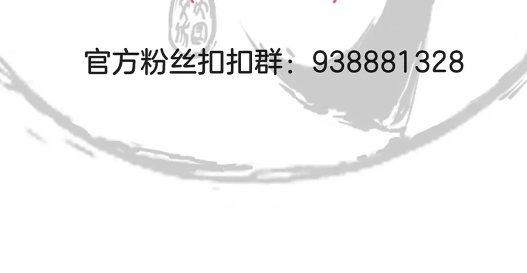 《一等家丁》第280话 第107页