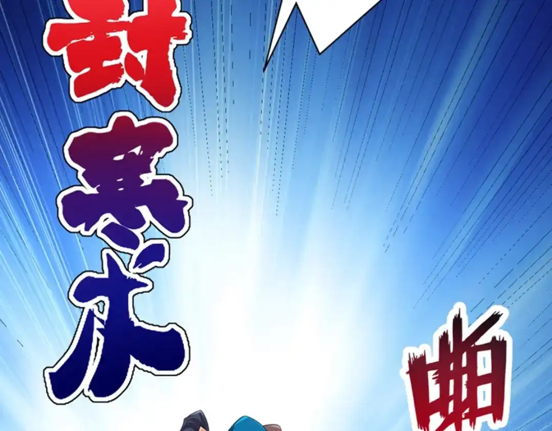《一等家丁》第280话 第8页