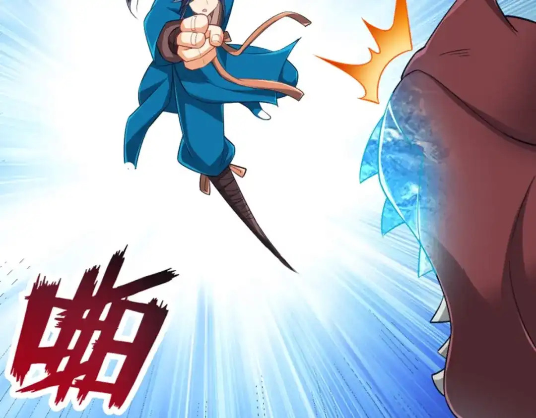 《一等家丁》第280话 第10页