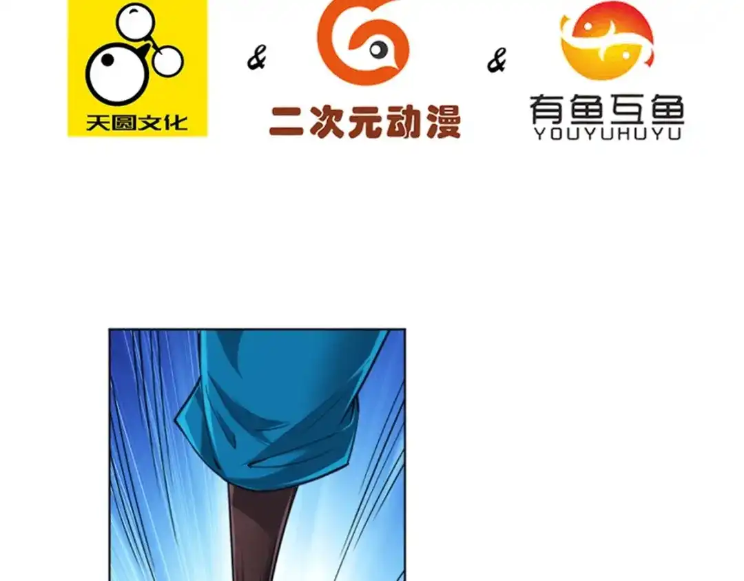 《一等家丁》第280话 第5页