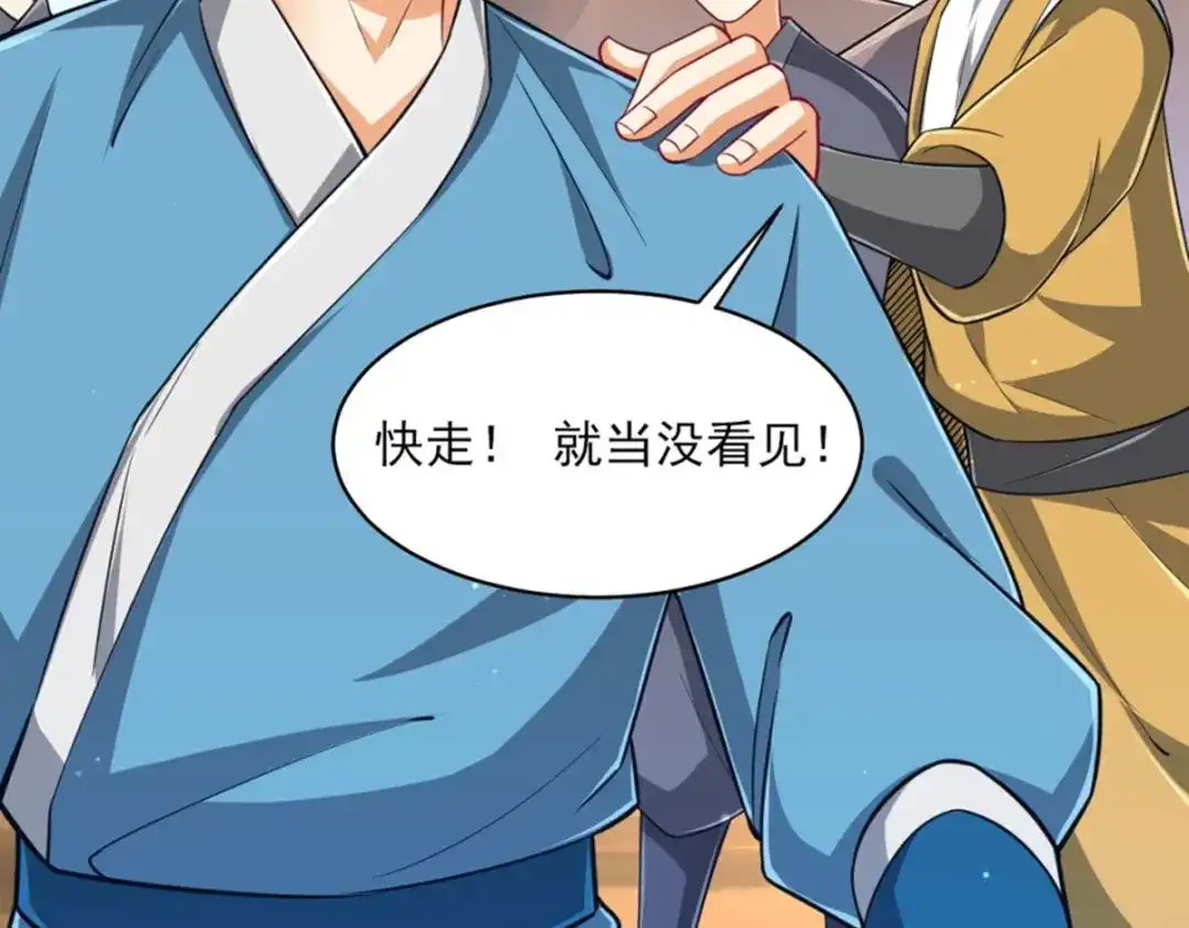 《一等家丁》第280话 第26页