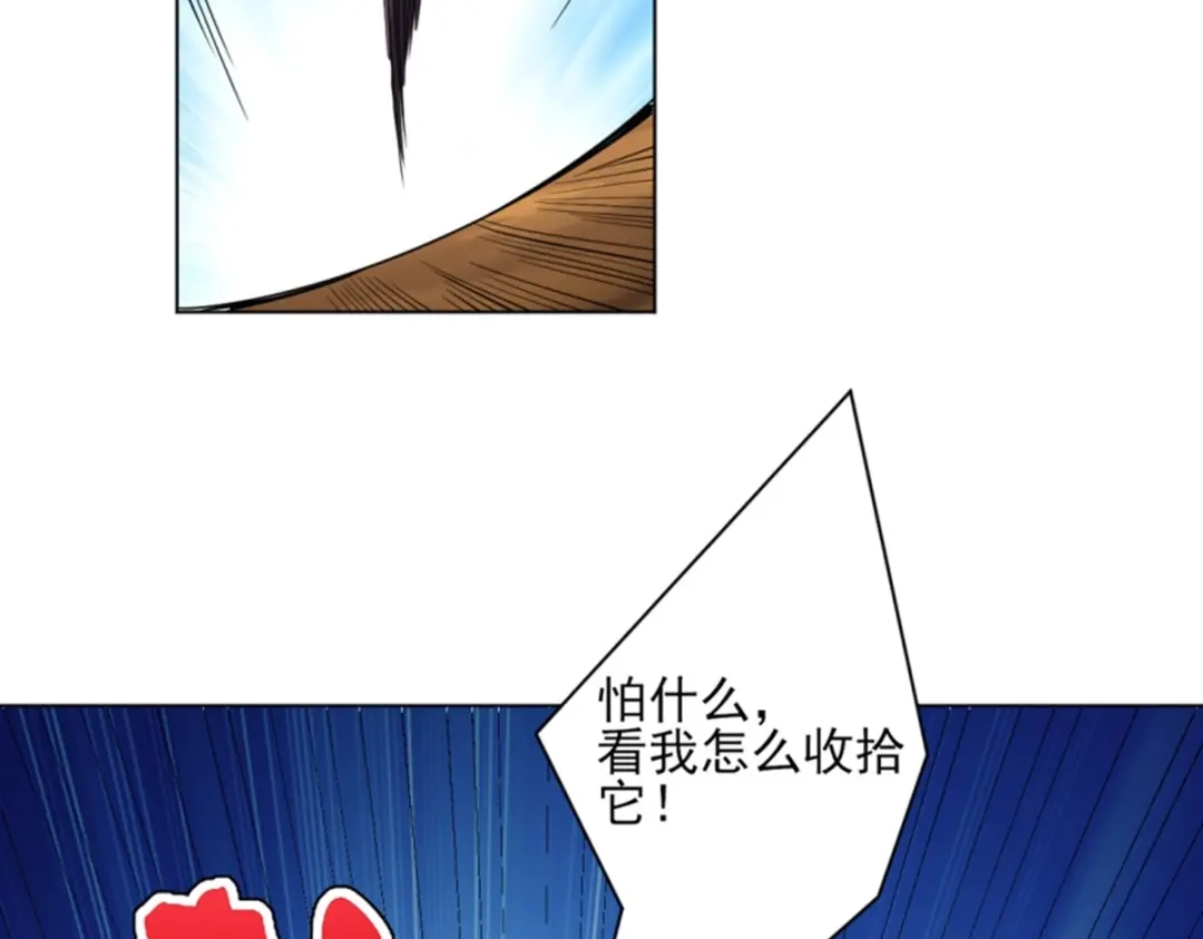 《一等家丁》第280话 第7页