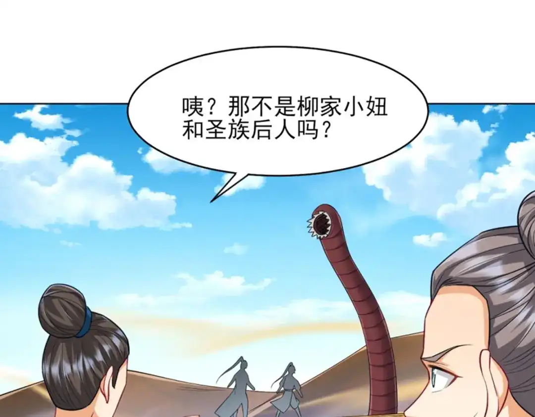 《一等家丁》第280话 第22页