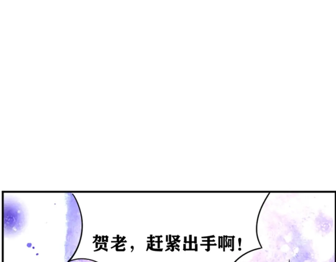 《一等家丁》第280话 第71页