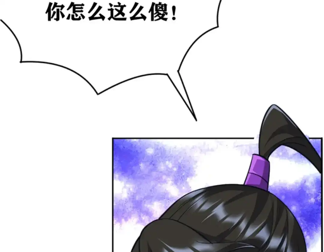 《一等家丁》第280话 第65页