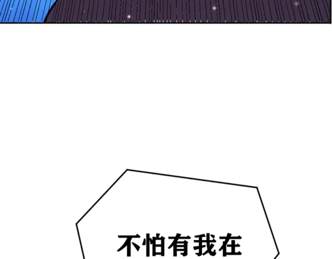 《一等家丁》第280话 第61页