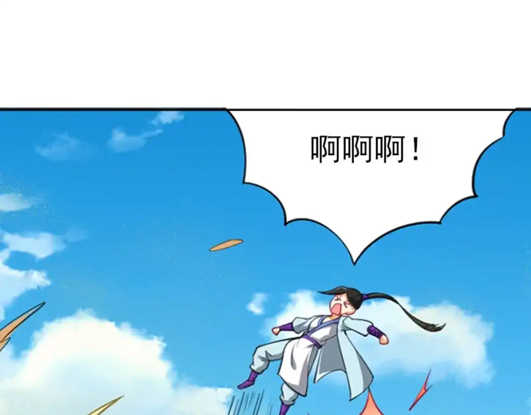《一等家丁》第280话 第44页