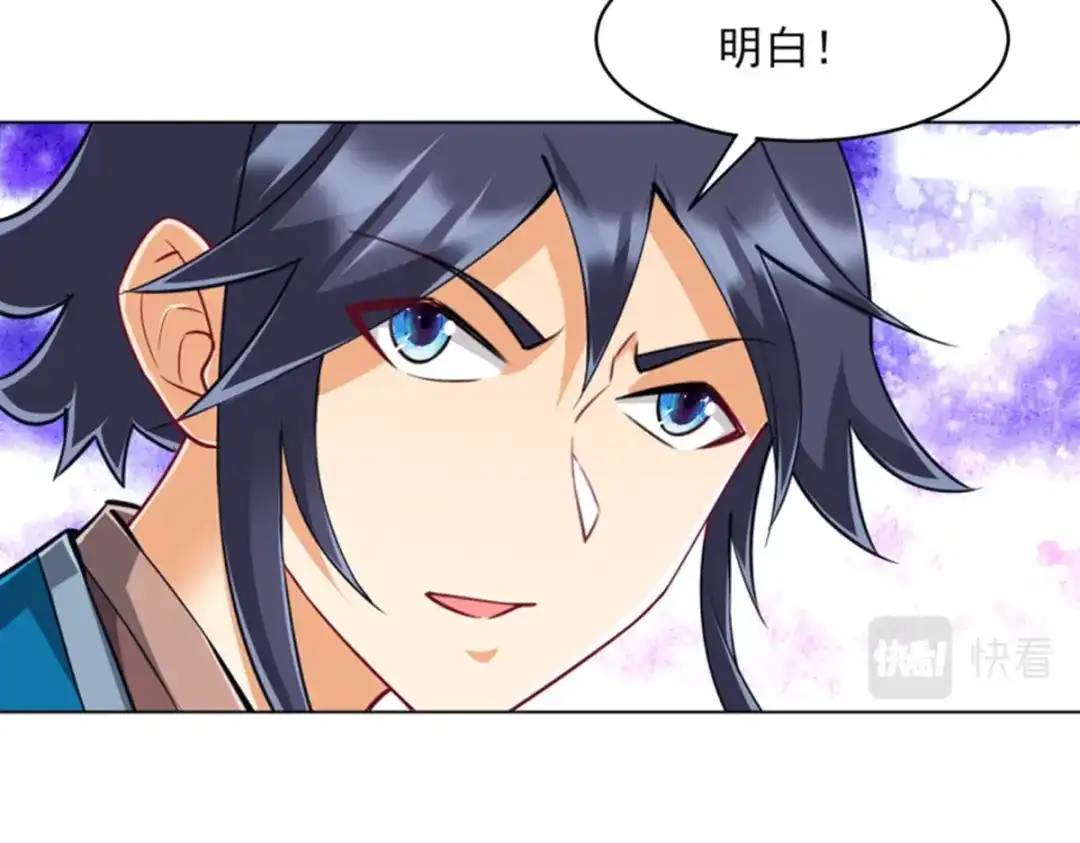 《一等家丁》第280话 第20页