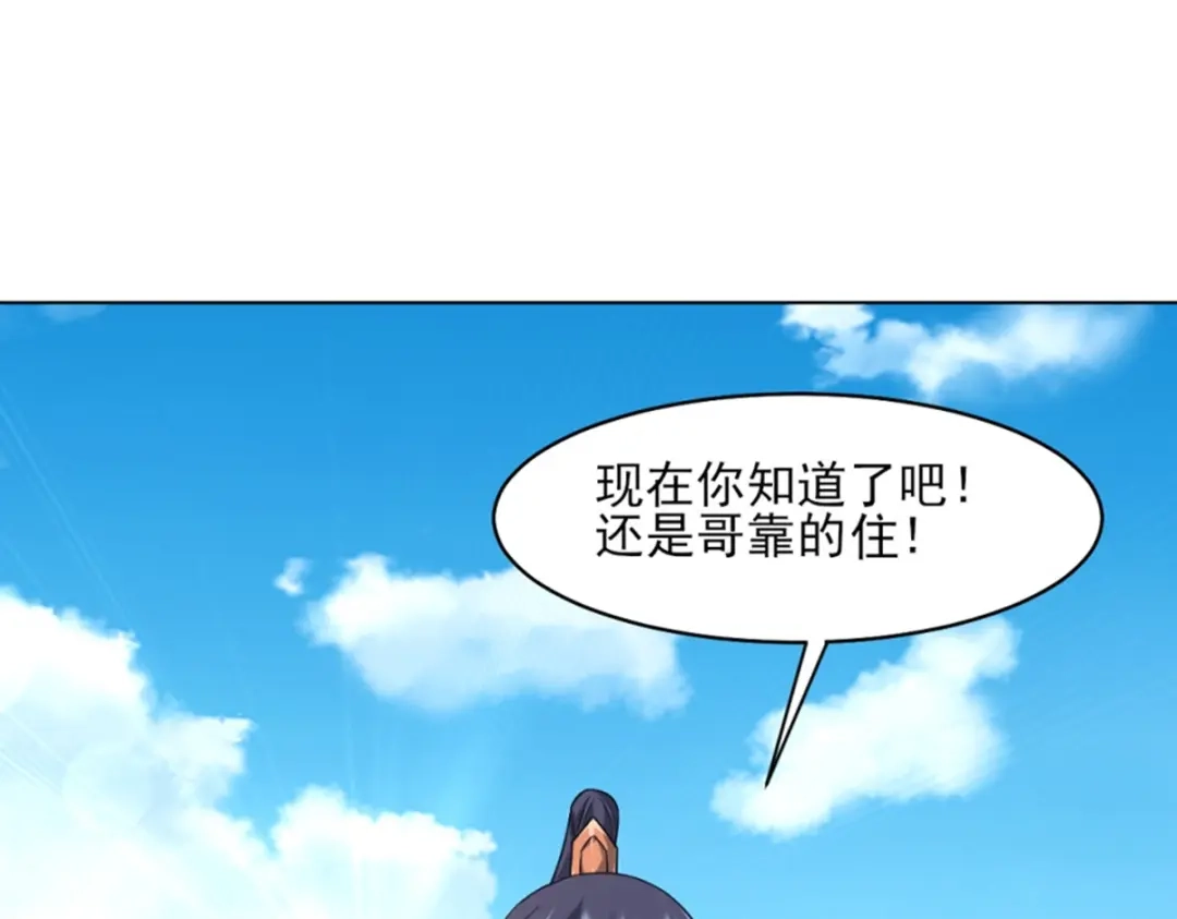 《一等家丁》第280话 第31页