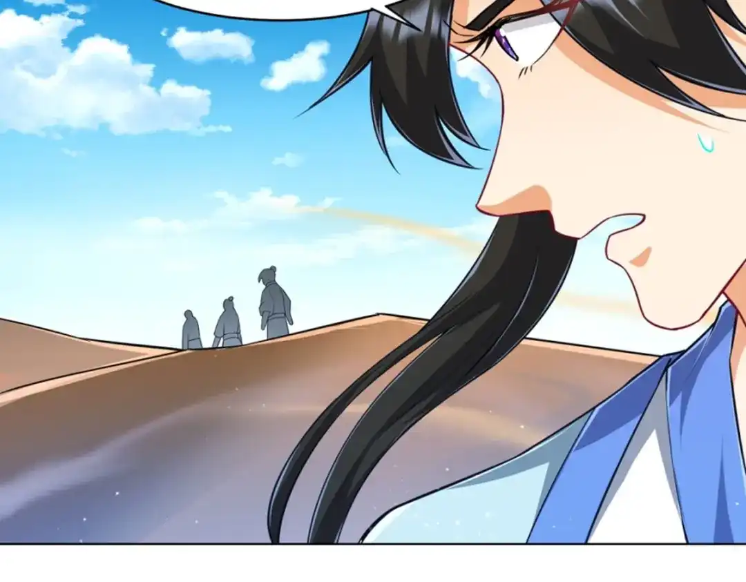 《一等家丁》第280话 第29页