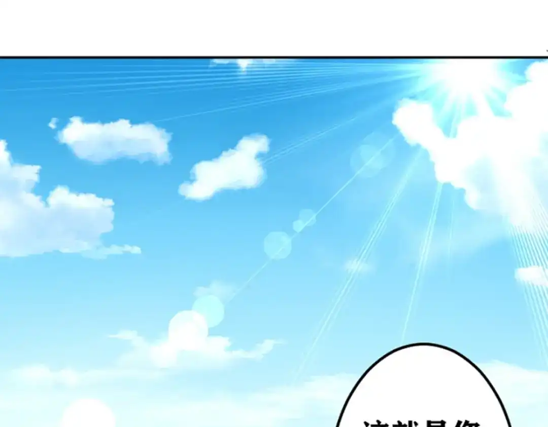 《一等家丁》第280话 第88页