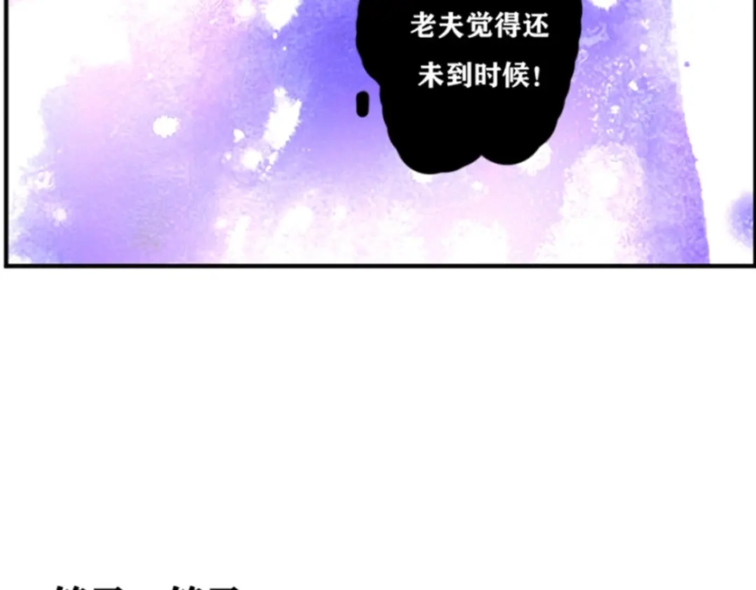 《一等家丁》第280话 第74页