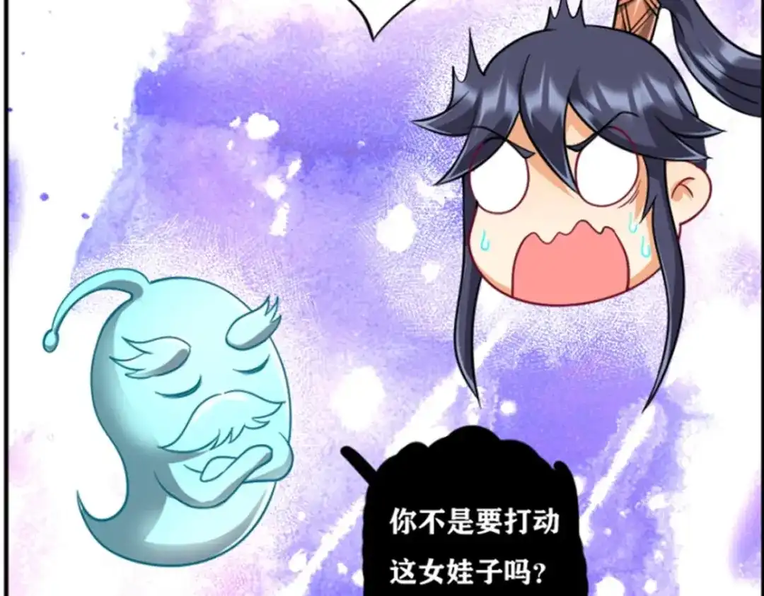 《一等家丁》第280话 第73页