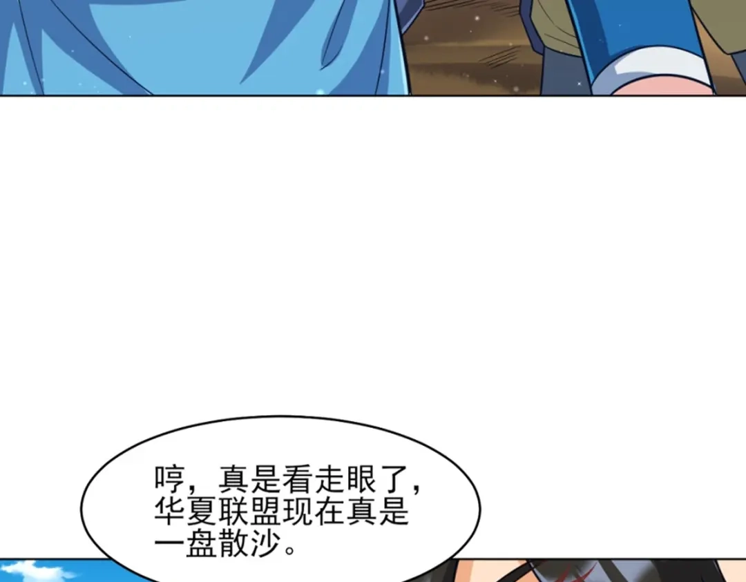 《一等家丁》第280话 第28页