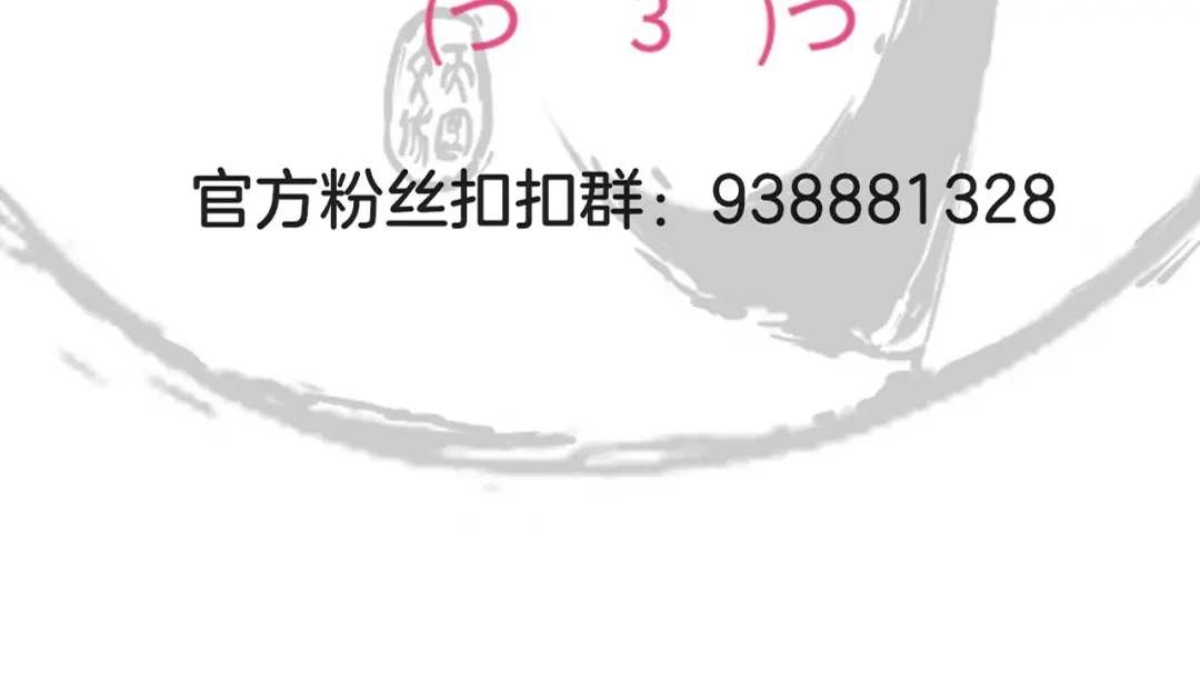 《一等家丁》第281话 第88页