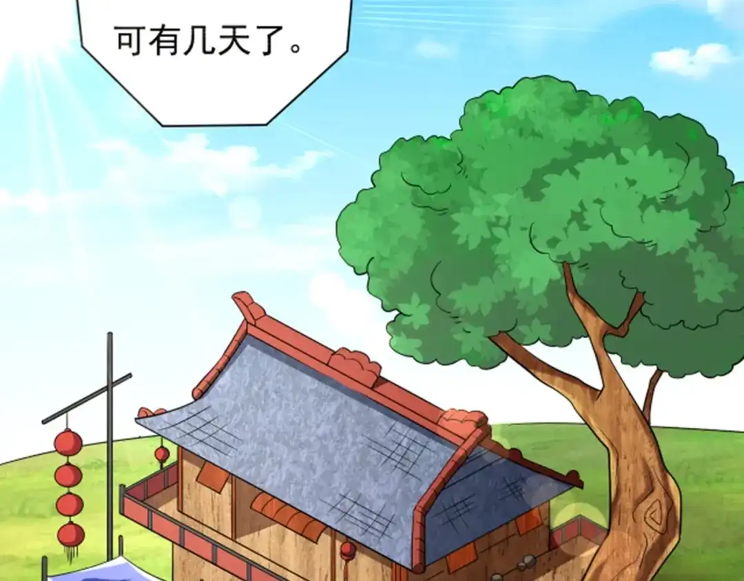 《一等家丁》第281话 第75页