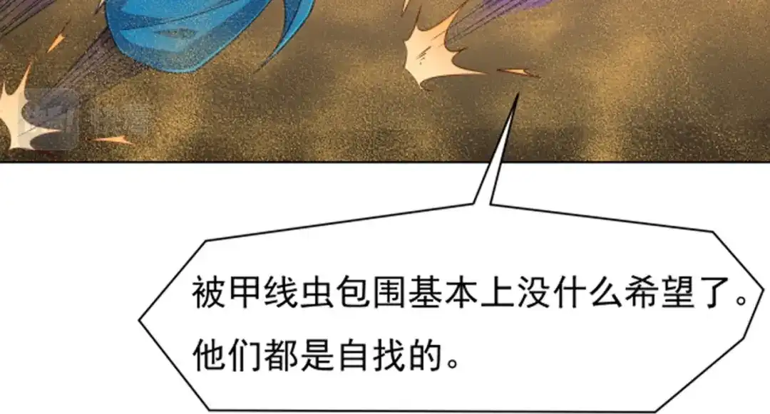 《一等家丁》第281话 第36页
