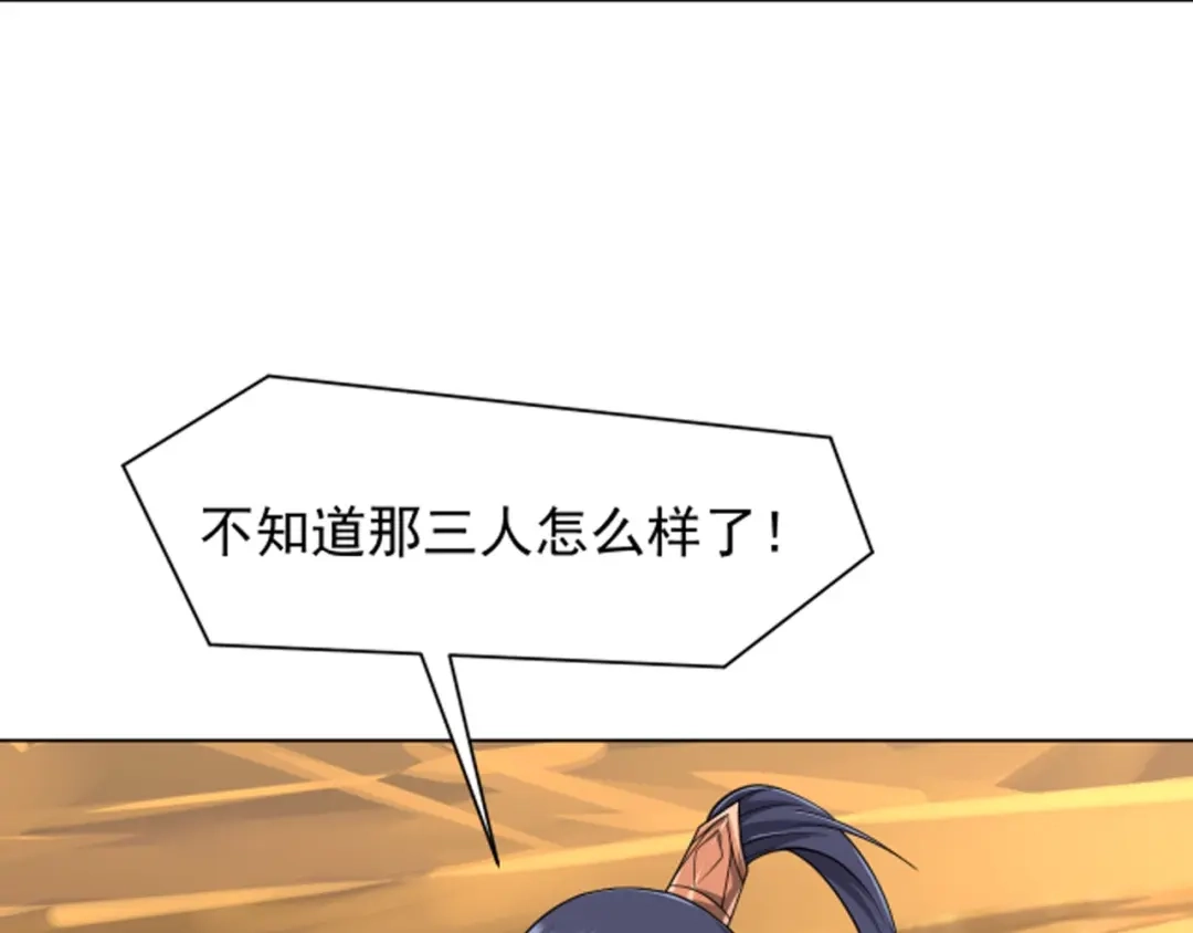 《一等家丁》第281话 第34页
