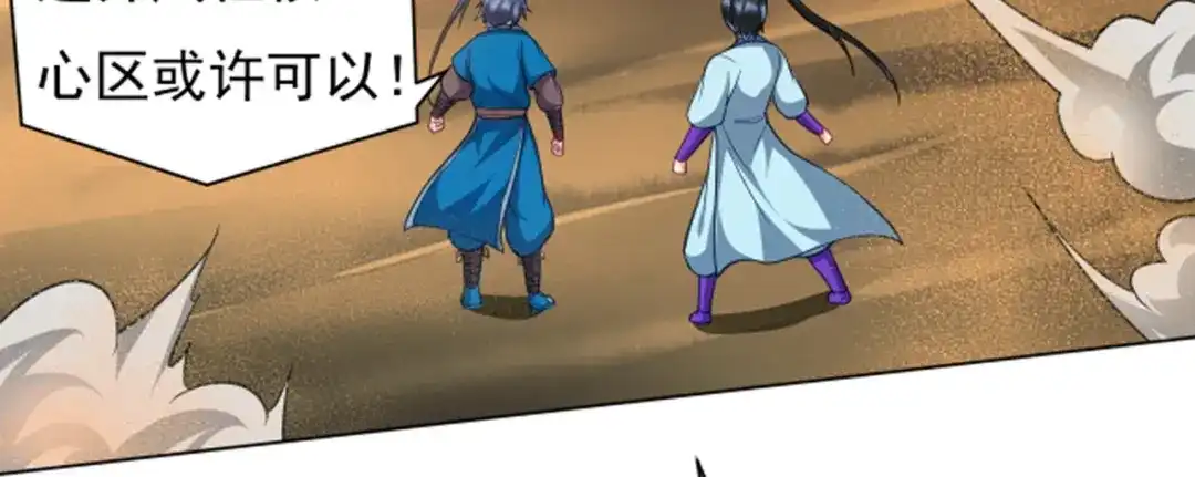 《一等家丁》第281话 第49页