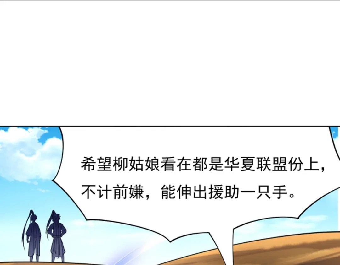 《一等家丁》第281话 第28页