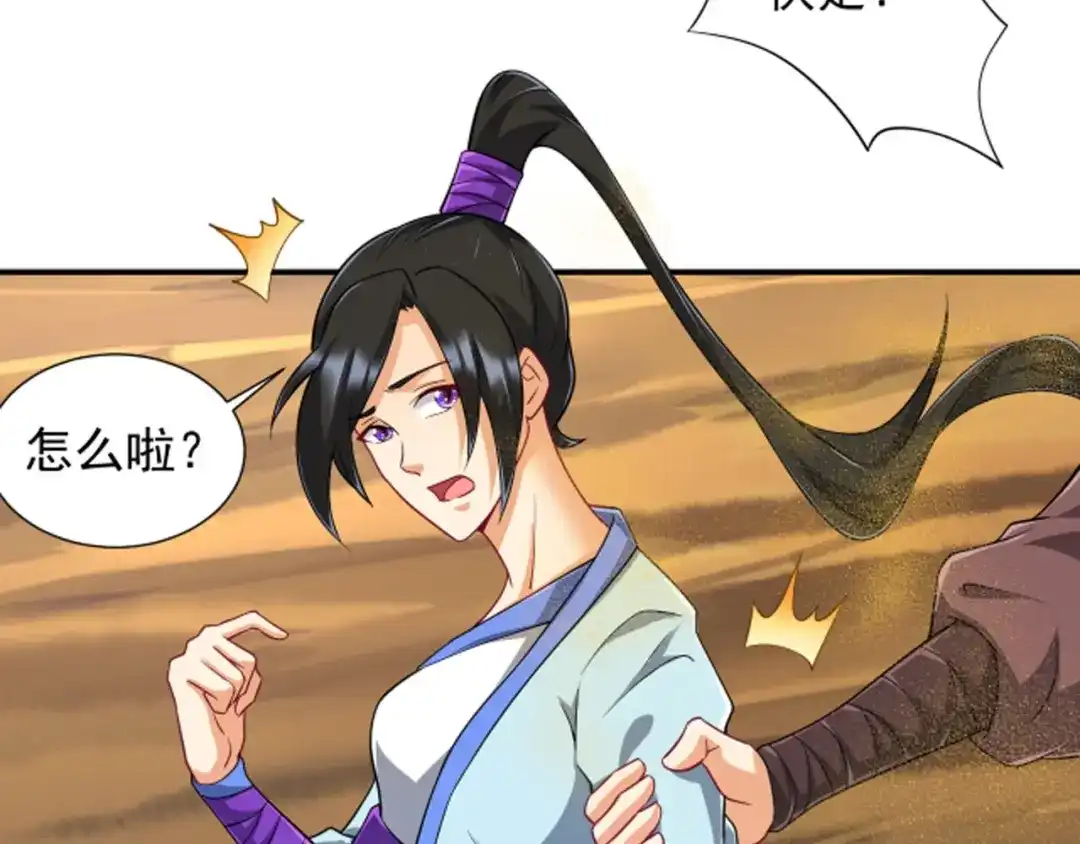 《一等家丁》第281话 第64页