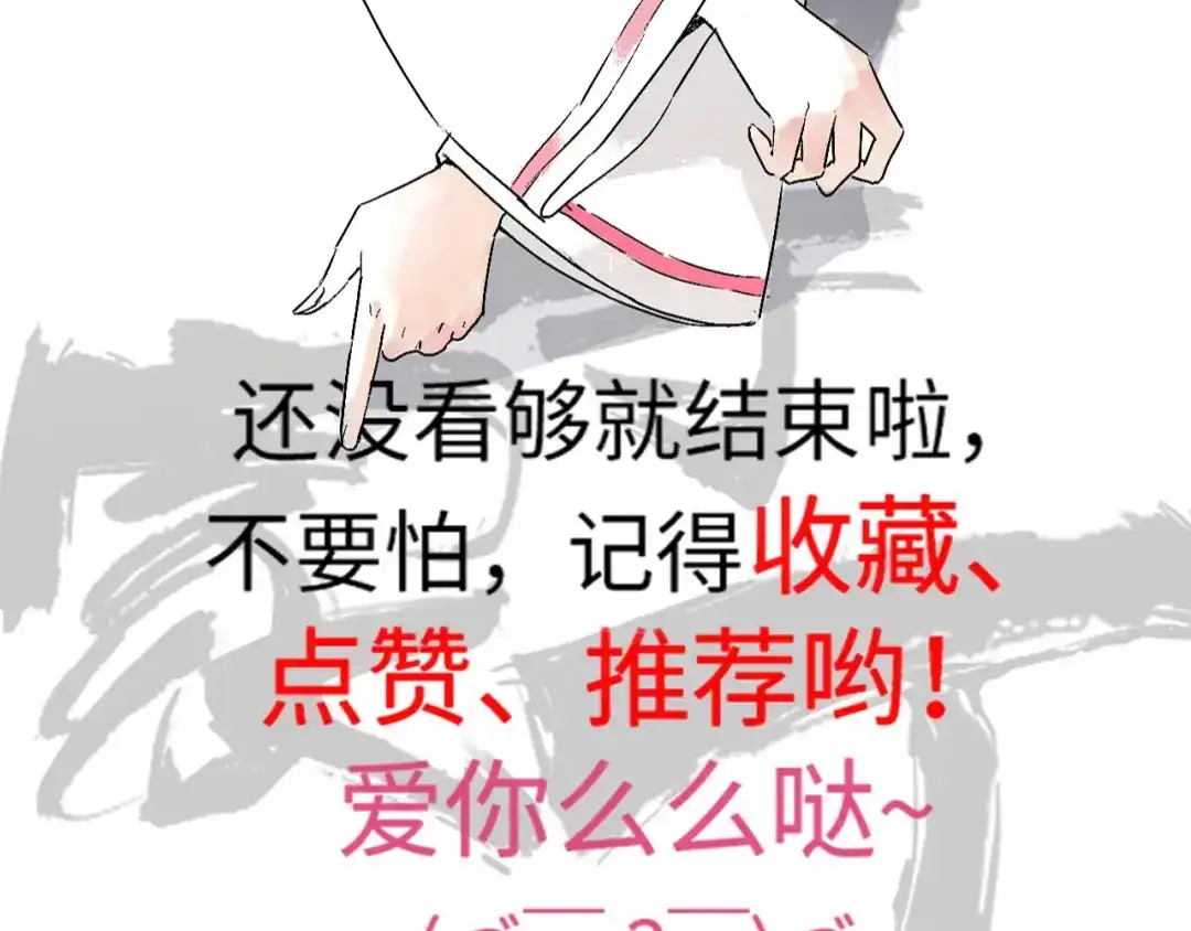 《一等家丁》第281话 第87页