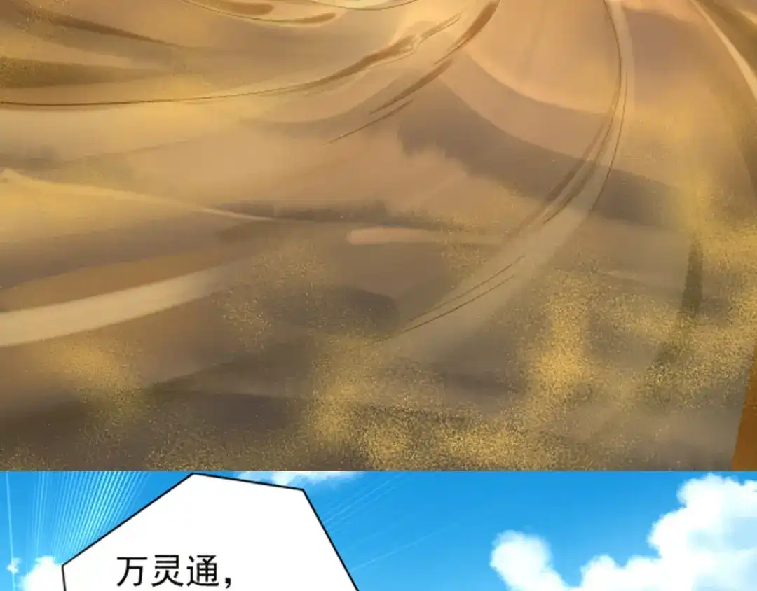 《一等家丁》第281话 第73页