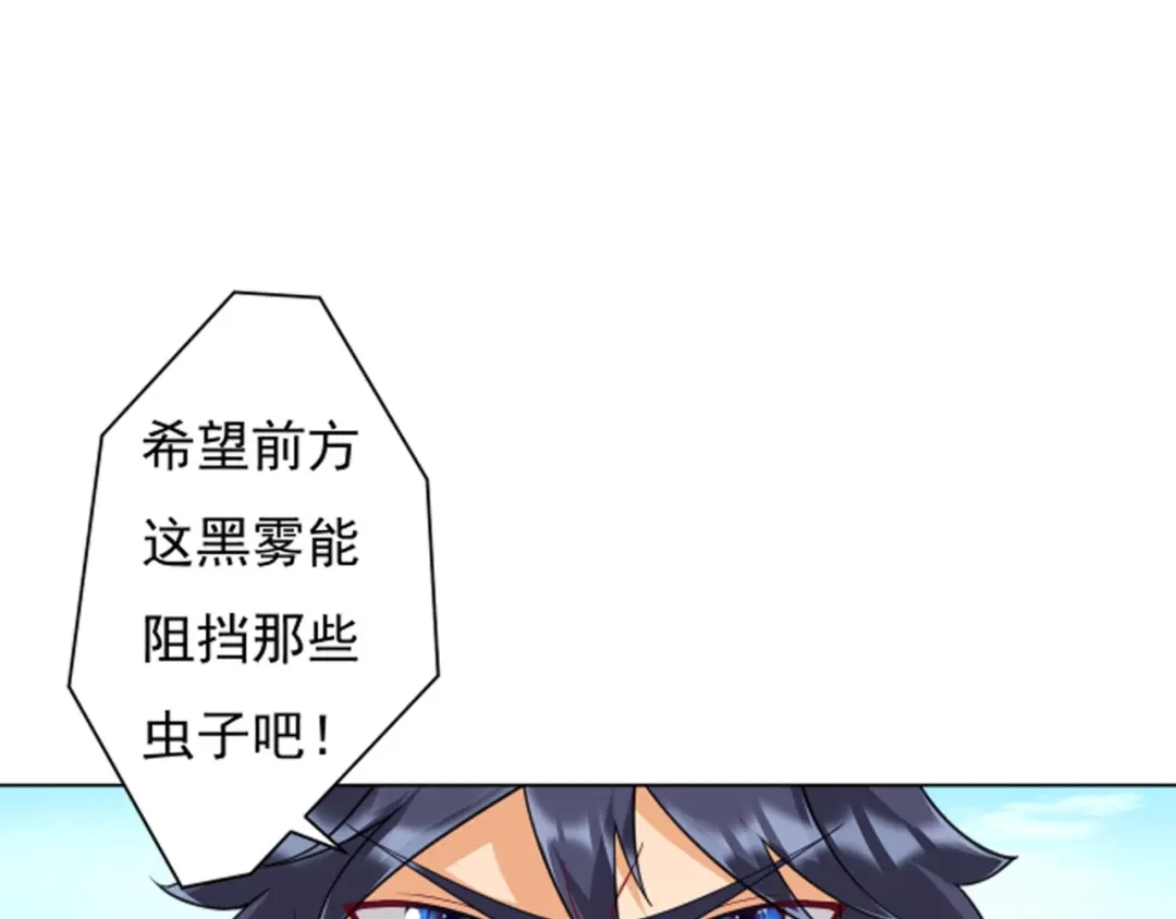 《一等家丁》第281话 第37页