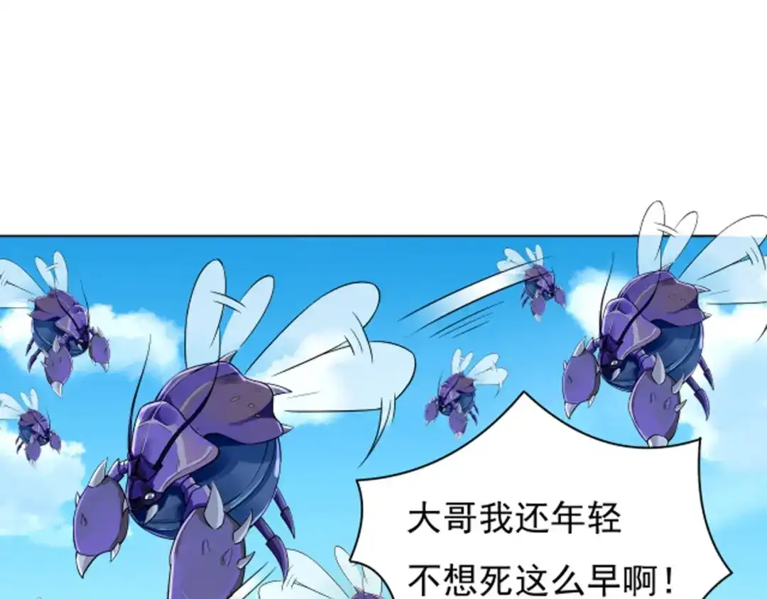 《一等家丁》第281话 第16页