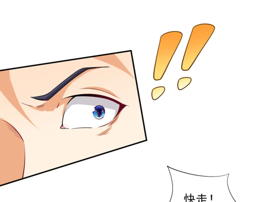 《一等家丁》第281话 第63页