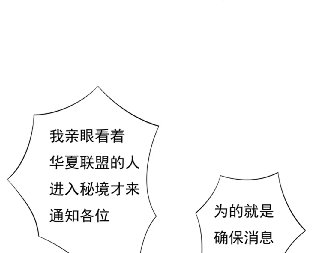 《一等家丁》第281话 第80页