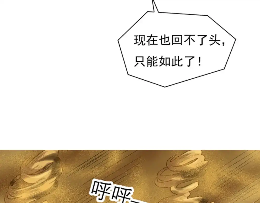 《一等家丁》第281话 第50页