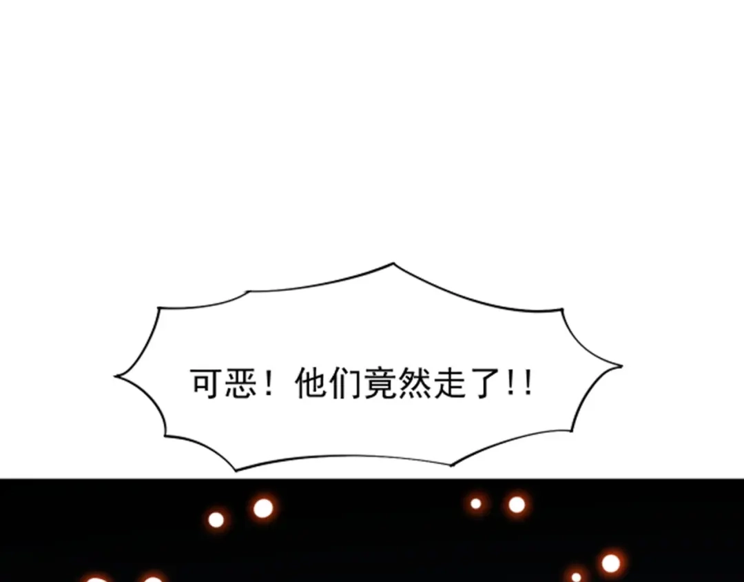 《一等家丁》第281话 第32页