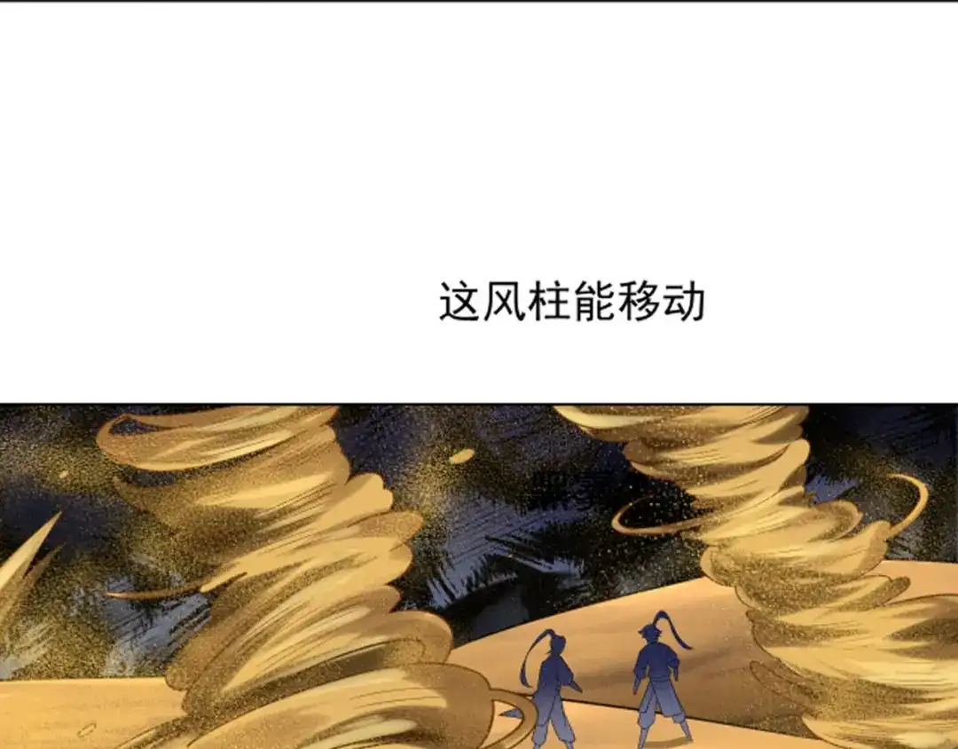 《一等家丁》第281话 第53页