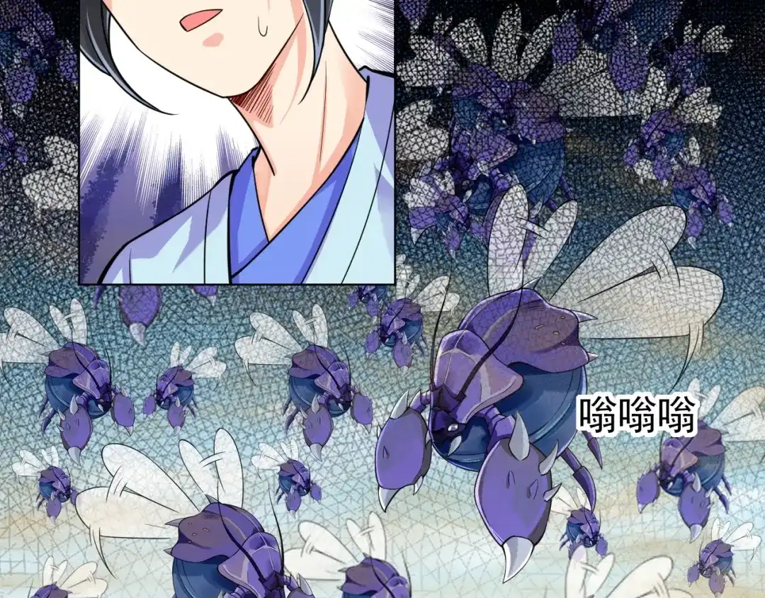 《一等家丁》第281话 第11页