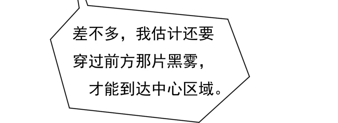 《一等家丁》第281话 第9页