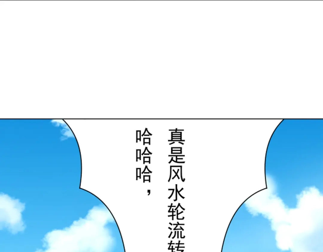 《一等家丁》第281话 第20页