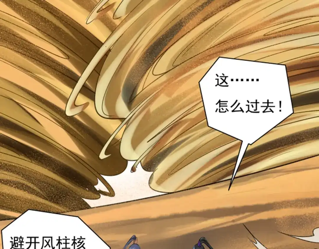 《一等家丁》第281话 第48页