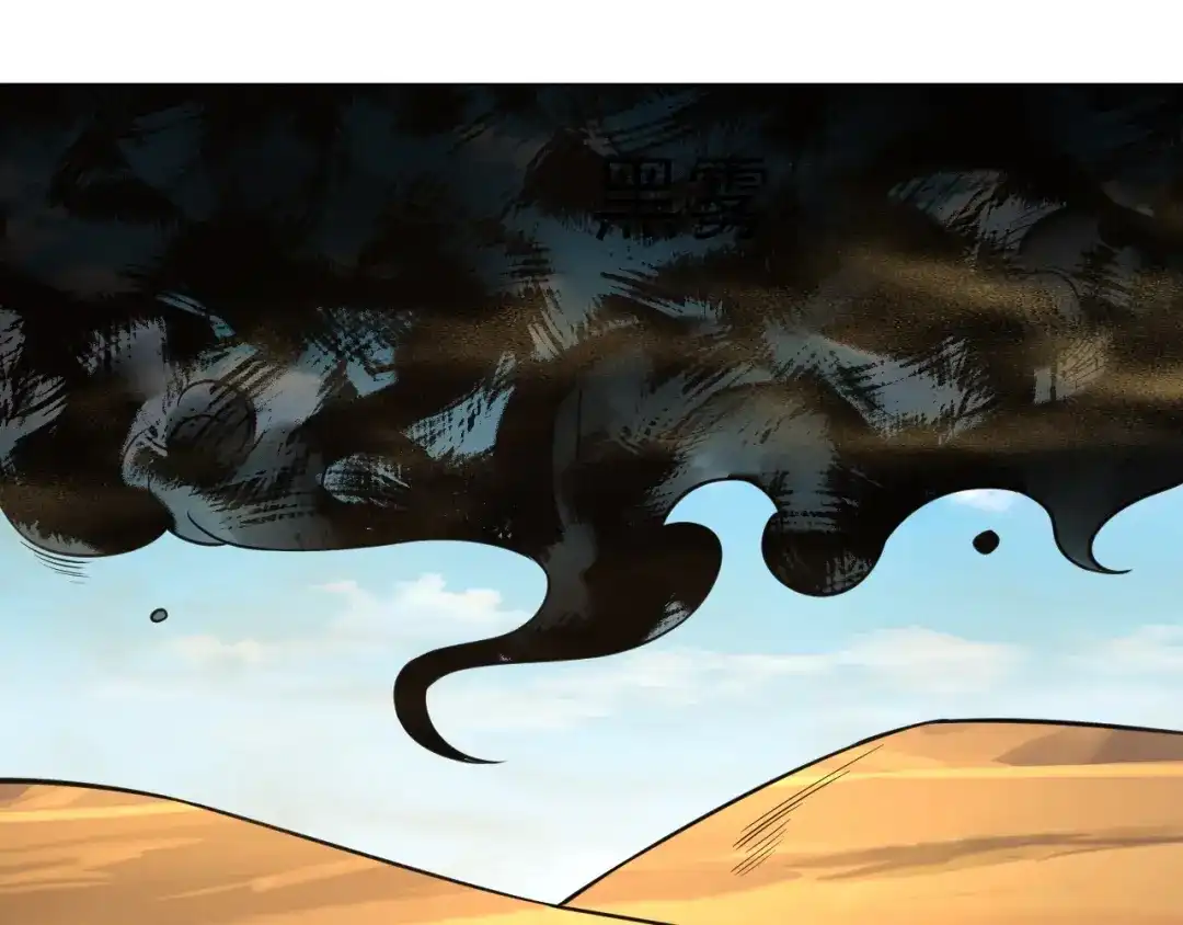 《一等家丁》第281话 第5页