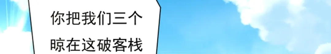 《一等家丁》第281话 第74页