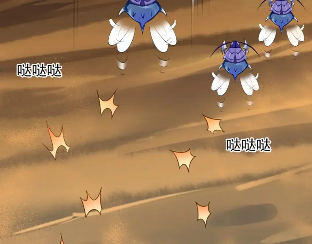 《一等家丁》第281话 第42页